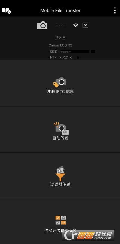 mobilefiletransfer,图像传输软件,移动文件.