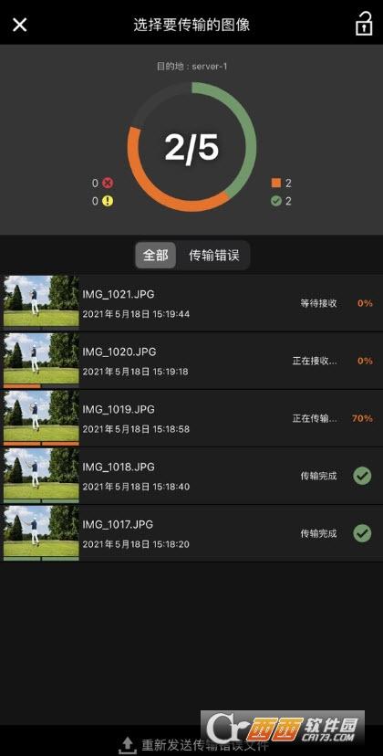 mobilefiletransfer,图像传输软件,移动文件.
