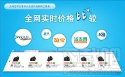 口袋比价,口袋比价下载,网购比价工具