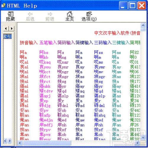 简易数字输入法64位,简易数字输入法64位下载,简易数字输入法64位官方下载
