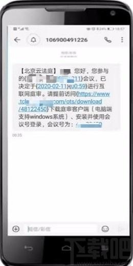 北京云法庭当事人端下载,北京云法庭当事人端电脑版