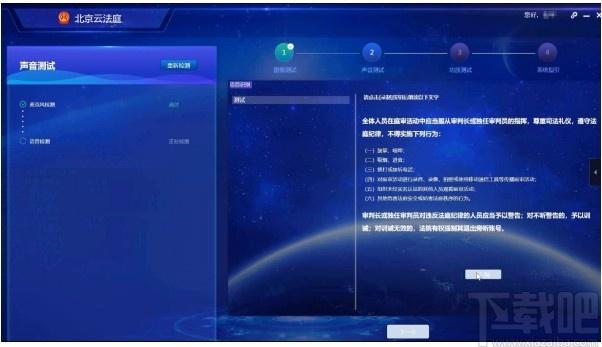 北京云法庭当事人端下载,北京云法庭当事人端电脑版