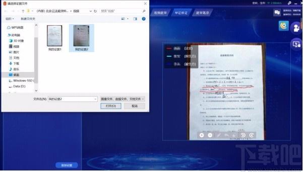 北京云法庭当事人端下载,北京云法庭当事人端电脑版