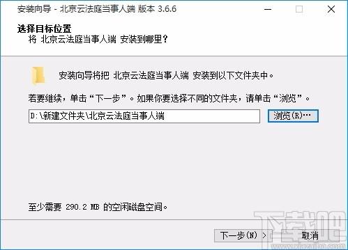 北京云法庭当事人端下载,北京云法庭当事人端电脑版