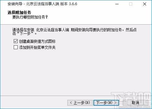 北京云法庭当事人端下载,北京云法庭当事人端电脑版