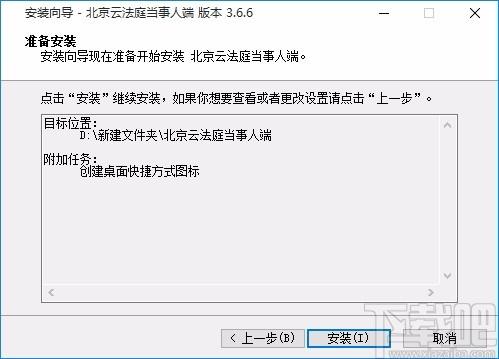 北京云法庭当事人端下载,北京云法庭当事人端电脑版