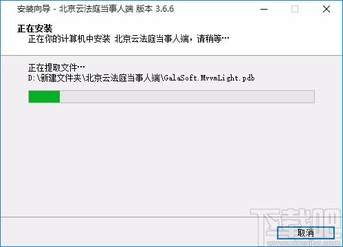 北京云法庭当事人端下载,北京云法庭当事人端电脑版