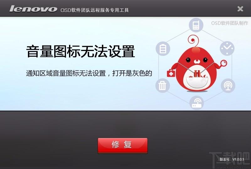 音量图标无法设置修复工具,音量图标无法设置修复软件