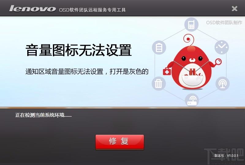 音量图标无法设置修复工具,音量图标无法设置修复软件