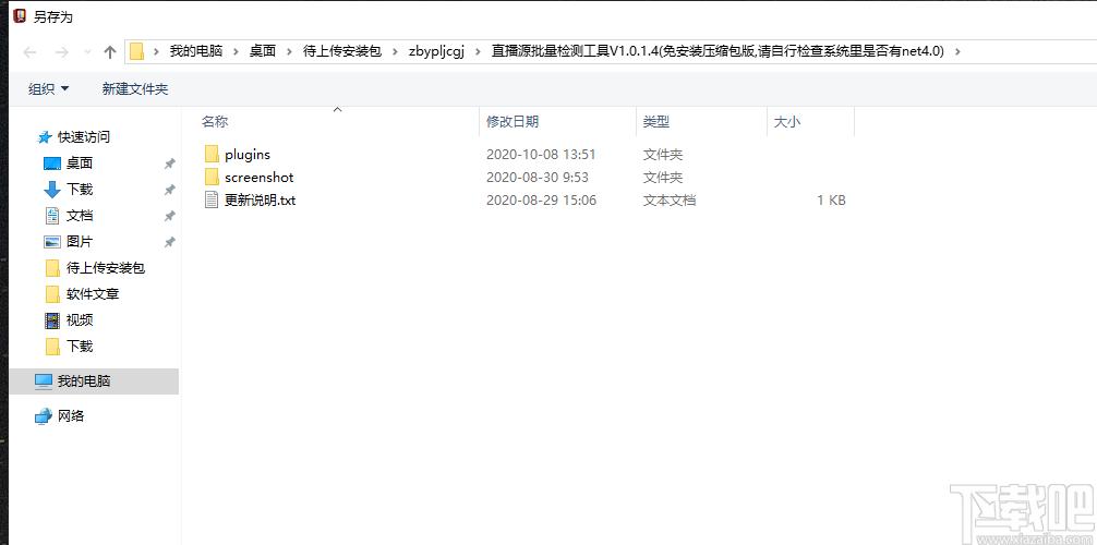 直播源批量检测工具下载,直播源批量检测