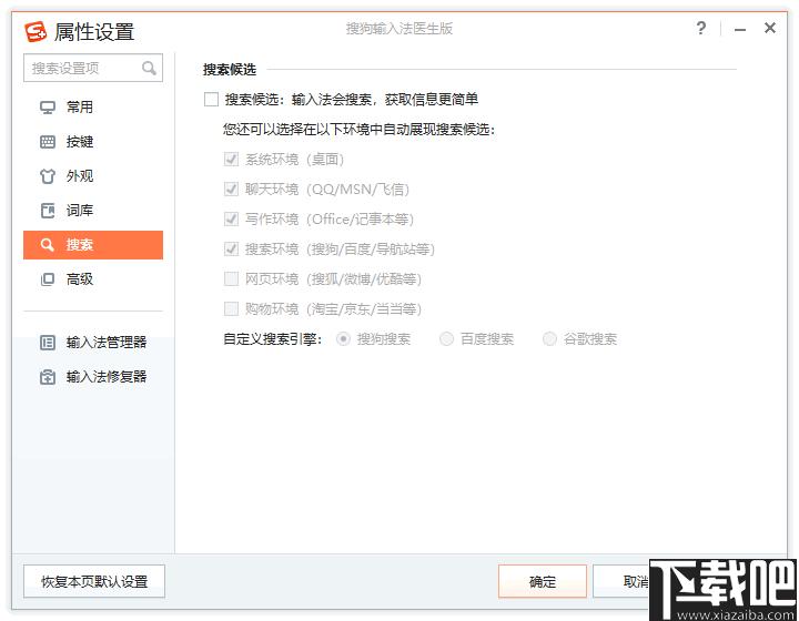 搜狗输入法医生版下载,输入法,文字输入