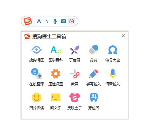搜狗输入法医生版下载,输入法,文字输入