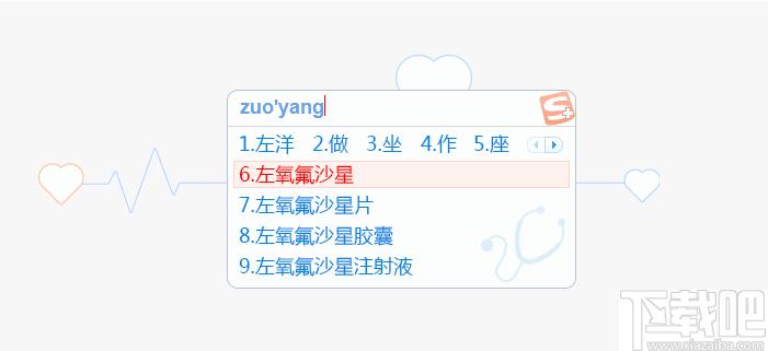 搜狗输入法医生版下载,输入法,文字输入