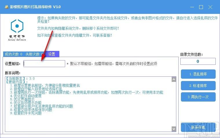 影楼照片图片打乱顺序软件,照片顺序打乱软件,照片顺序打乱