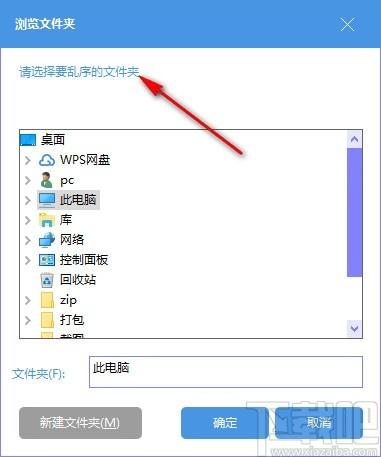 影楼照片图片打乱顺序软件,照片顺序打乱软件,照片顺序打乱