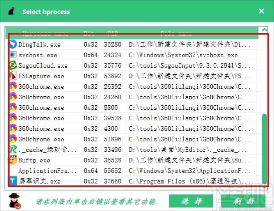 Module Injector下载,DLL动态库注入器,DLL动态库注入
