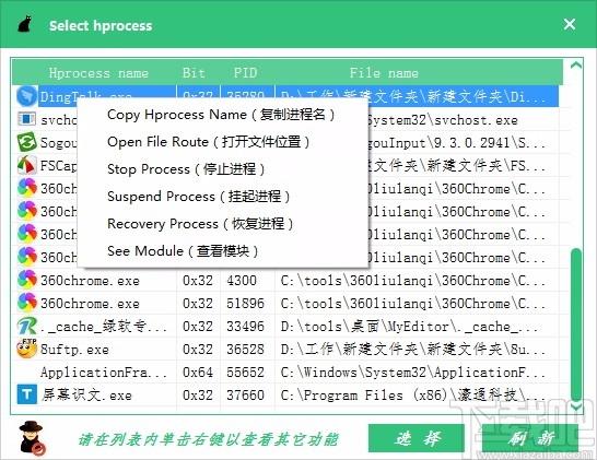 Module Injector下载,DLL动态库注入器,DLL动态库注入