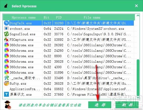Module Injector下载,DLL动态库注入器,DLL动态库注入