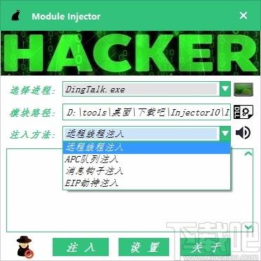 Module Injector下载,DLL动态库注入器,DLL动态库注入