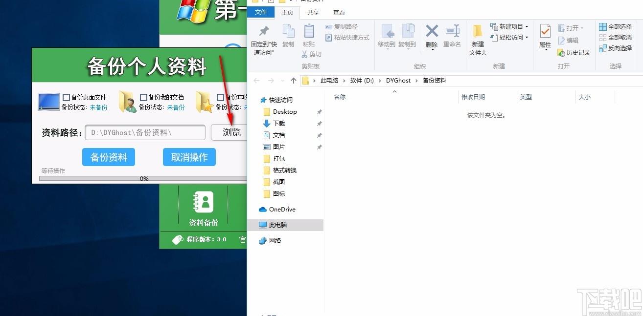 第一系统重装大师,在线云重装系统软件,电脑系统重装