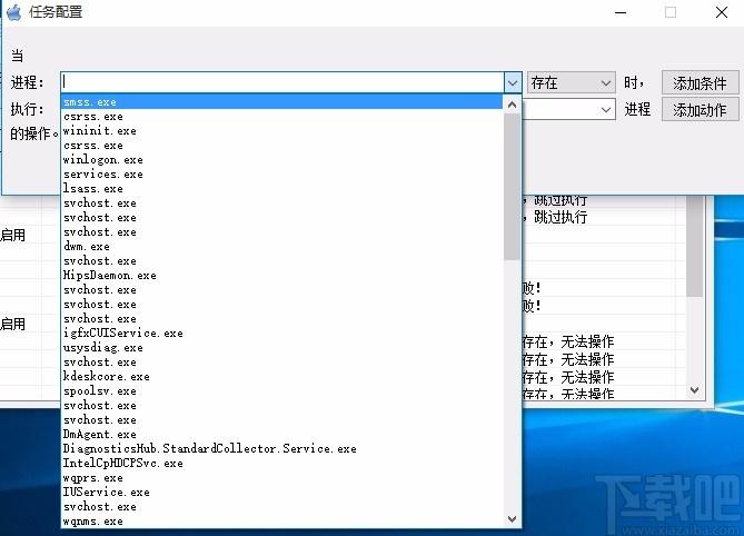 进程互斥监控小工具,进程监控软件,进程监控