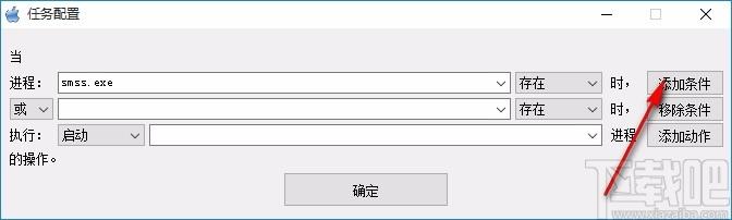 进程互斥监控小工具,进程监控软件,进程监控