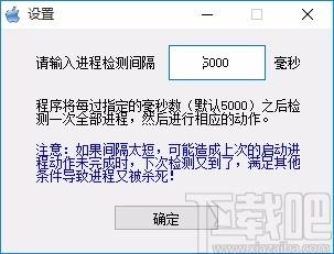 进程互斥监控小工具,进程监控软件,进程监控