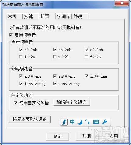 极速输入法,极速输入法下载