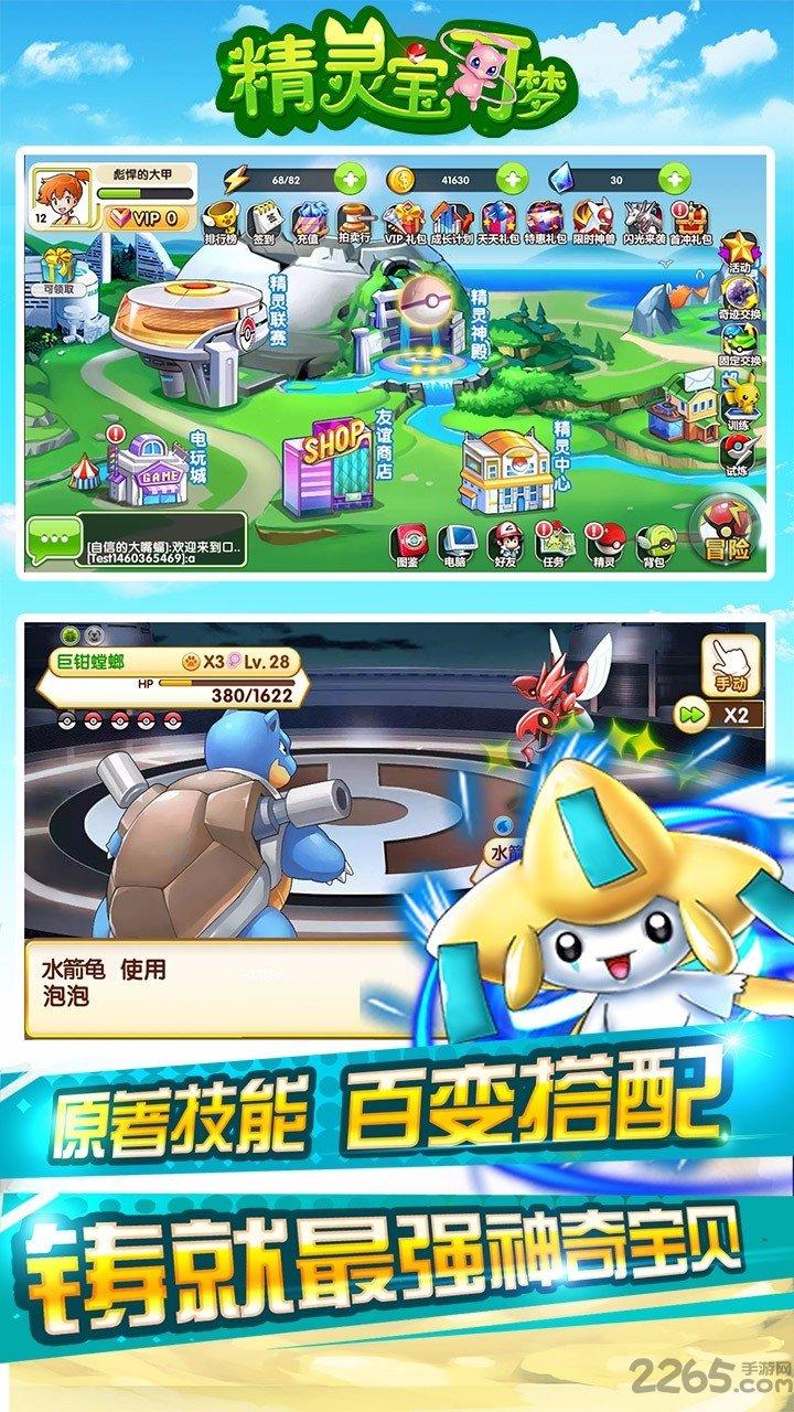 萌域宝可梦手机端下载,萌域宝可梦,宝可梦游戏