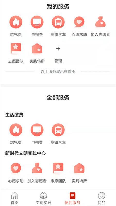 务川发布官方版下载,务川发布,政务app,便民app