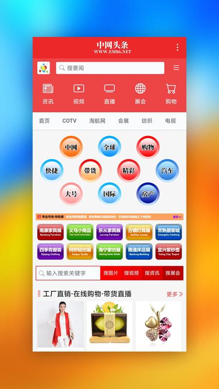 中网头条app下载,中网头条,头条app,新闻app