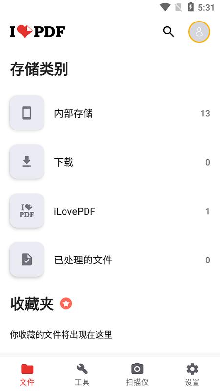 ilovepdf专业版下载,ilovepdf,文档app,工具app