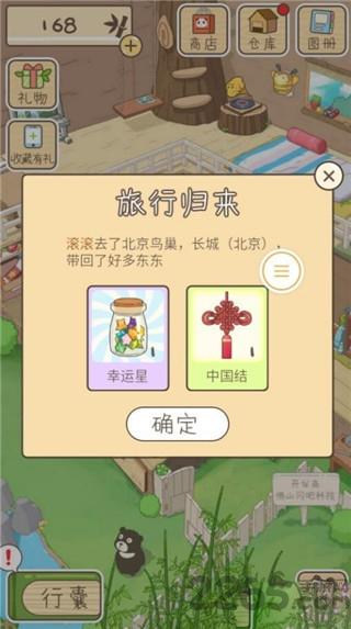 腾讯佛系养熊下载,佛系养熊,养熊游戏,佛系游戏