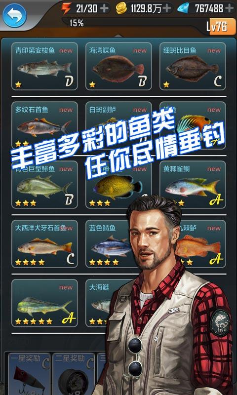 口袋钓鱼5.9无限钻石版下载,口袋钓鱼,钓鱼游戏