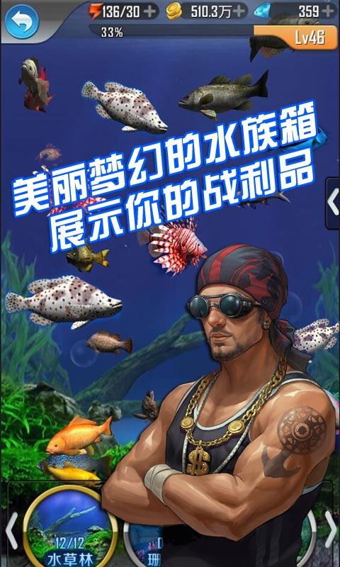 口袋钓鱼5.9无限钻石版下载,口袋钓鱼,钓鱼游戏