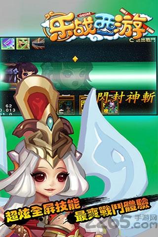 乐战西游ol下载,乐战西游,西游游戏