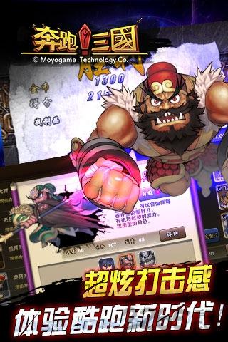 奔跑三国无限金币版下载,奔跑三国,跑酷游戏,横版游戏