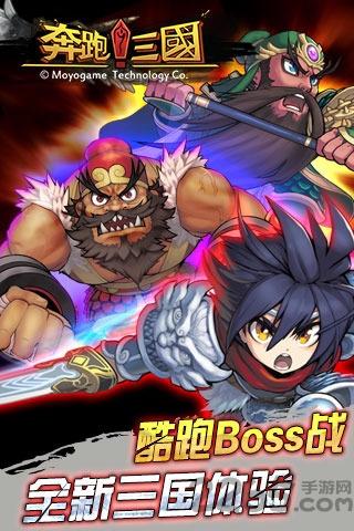 奔跑三国无限金币版下载,奔跑三国,跑酷游戏,横版游戏