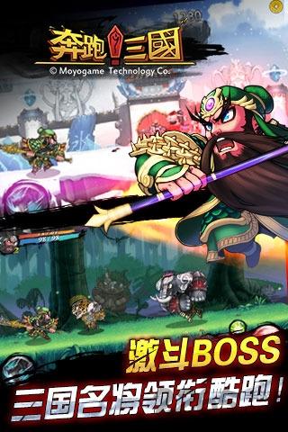 奔跑三国无限金币版下载,奔跑三国,跑酷游戏,横版游戏