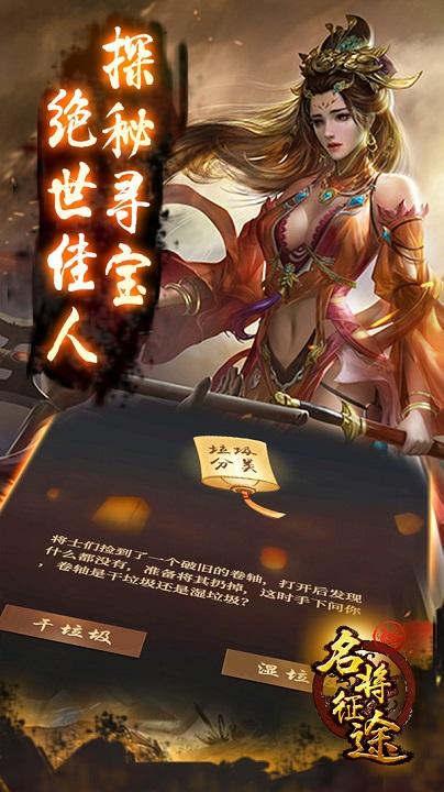 名将征途官方版下载,名将征途,策略手游,三国手游