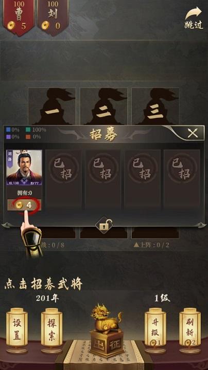 名将征途官方版下载,名将征途,策略手游,三国手游