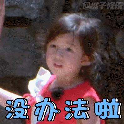 爸爸去哪儿小泡芙表情包.