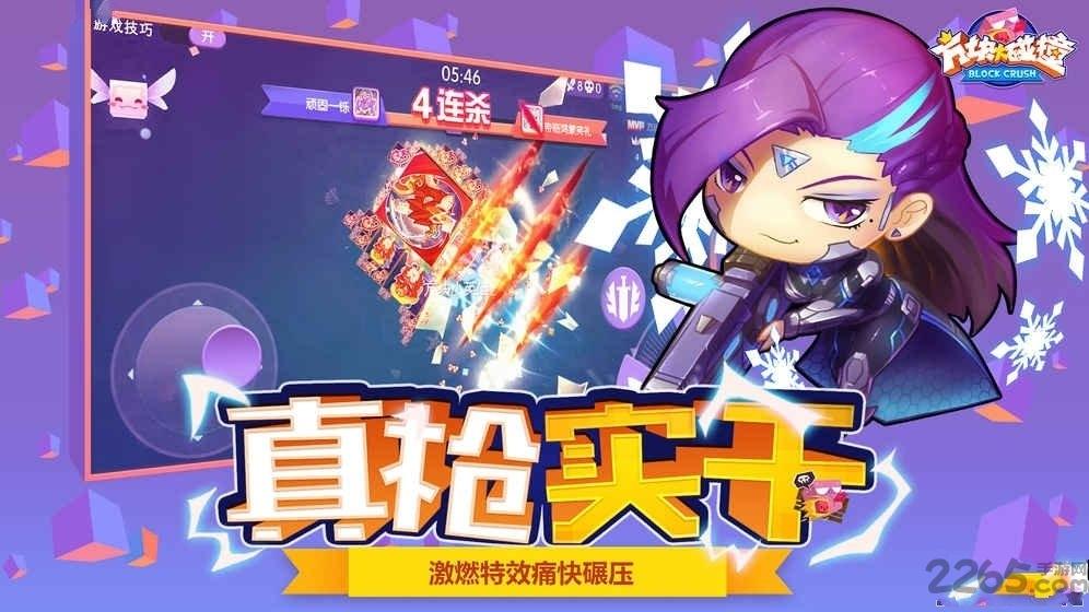 方块大碰撞4399版下载,方块大碰撞,卡通手游,moba手游