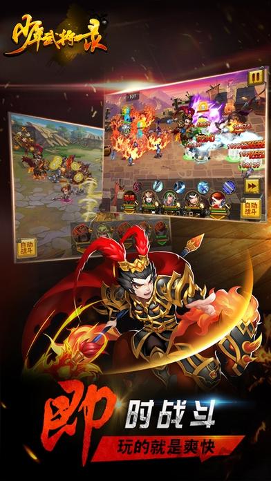 少年武将录手机版(暂未上线),少年武将录,武侠手游,战斗手游