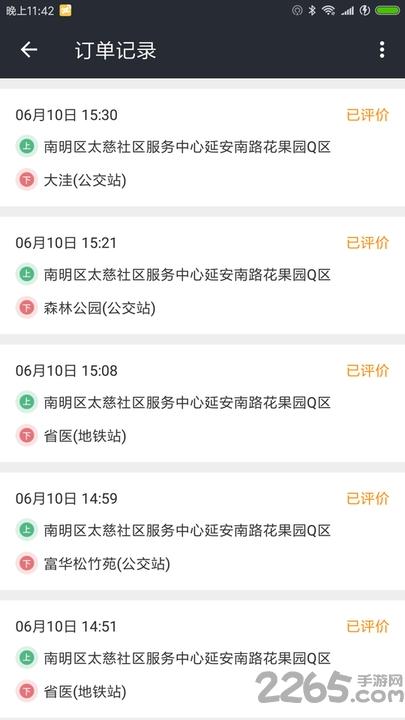 网乐客服司机端下载,网乐客服,出行app,司机app