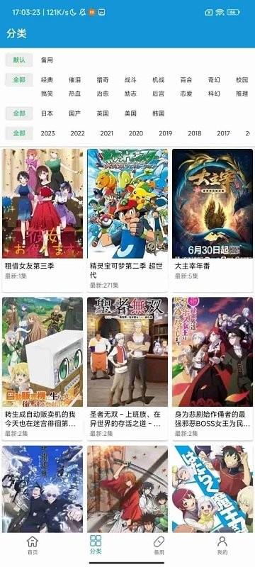 嘀嘀动漫app(嘀嘀动画)下载,动漫app,二次元app,嘀嘀动漫