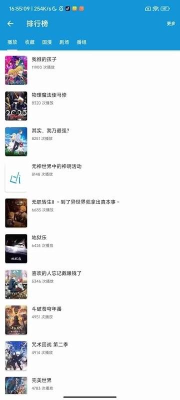 嘀嘀动漫app(嘀嘀动画)下载,动漫app,二次元app,嘀嘀动漫