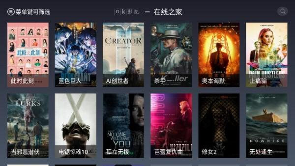 ok影视tv官方版下载,ok影视,影视app,电视app