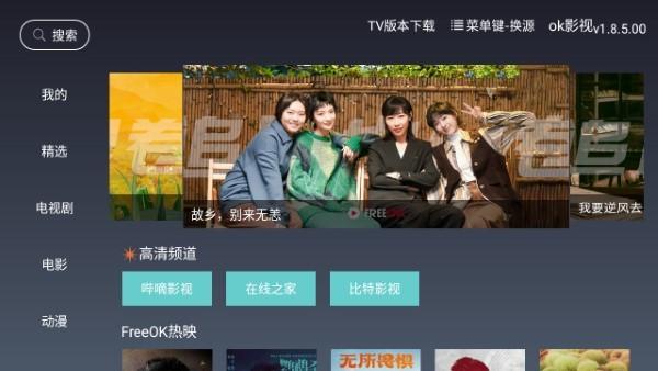 ok影视tv官方版下载,ok影视,影视app,电视app