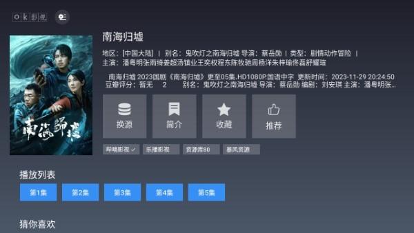 ok影视tv官方版下载,ok影视,影视app,电视app